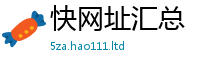 2025新澳门天天精准大全谜语采2025新奥天天开好彩新奥彩免费版